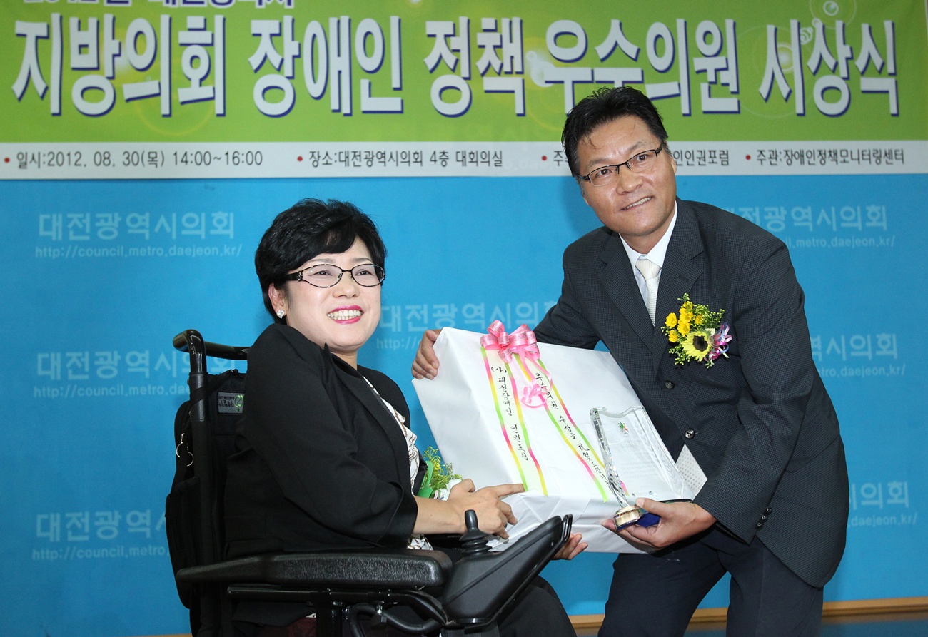 대전 장애인 인권포럼 